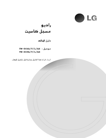 LG TW-864T Owner's manual LG TW-864T Owner's manual