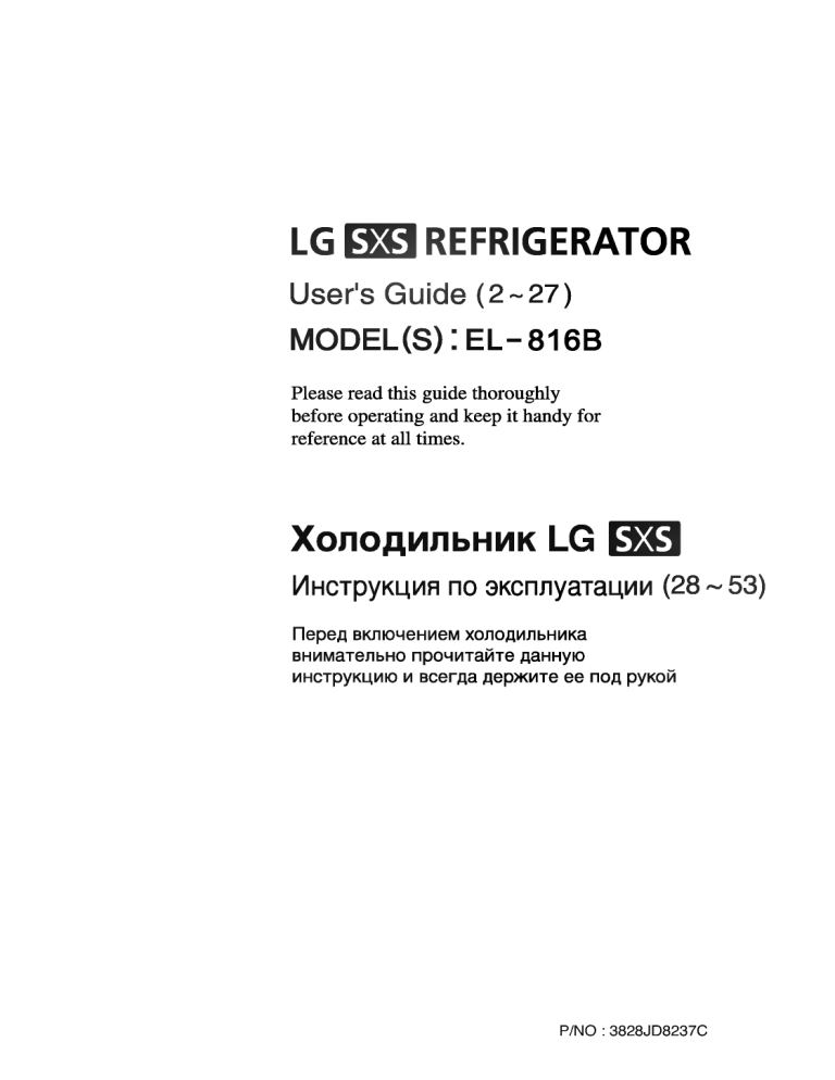LG EL-816B Owner's manual LG EL-816B Owner's manual