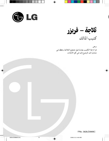 LG GR-B612QV, GR-B562Q, GR-B582QVC, GR-B602QLC, GR-B602Q, GR-B572QV Owner's manual LG GR-B612QV, GR-B562Q, GR-B582QVC, GR-B602QLC, GR-B602Q, GR-B572QV Owner's manual