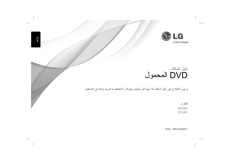 LG DV550-SP, DV550-P, DV550 Owner's manual LG DV550-SP, DV550-P, DV550 Owner's manual