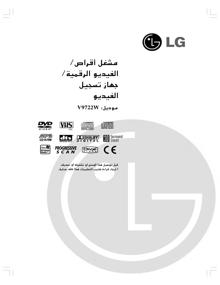 LG V9722W Owner's manual LG V9722W Owner's manual