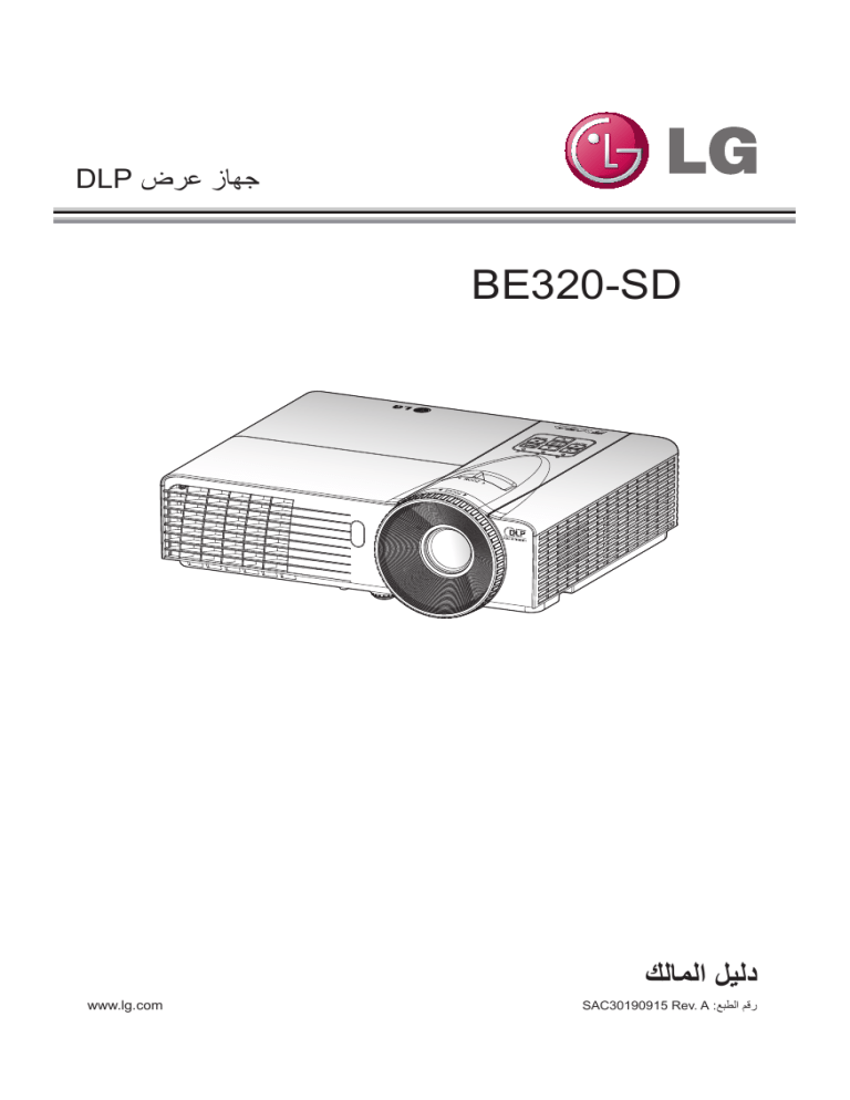 LG BE320 Owner's manual LG BE320 Owner's manual