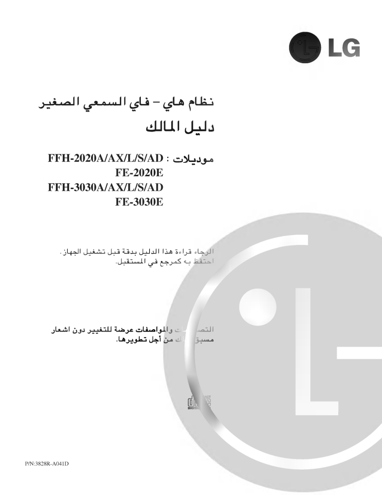 LG F-3030A Owner's manual LG F-3030A Owner's manual