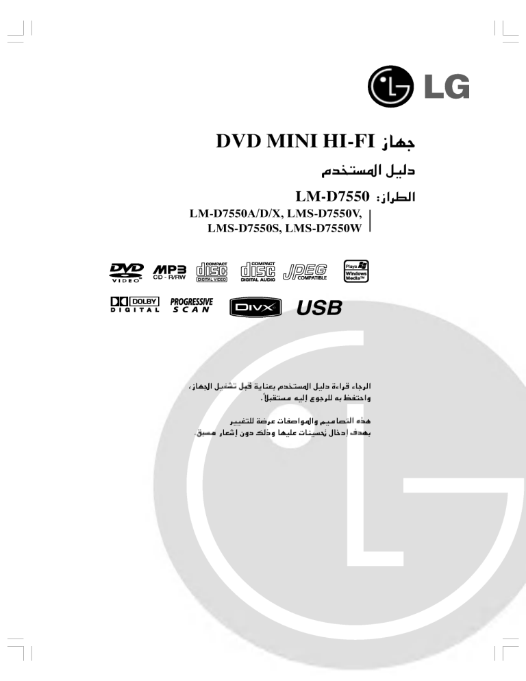 LG LM-D7550A Owner's manual LG LM-D7550A Owner's manual