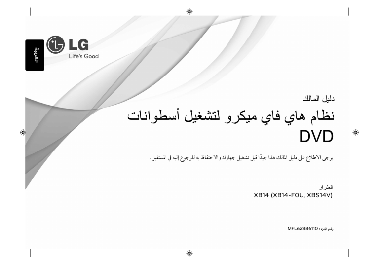 LG XB14 Owner's manual LG XB14 Owner's manual