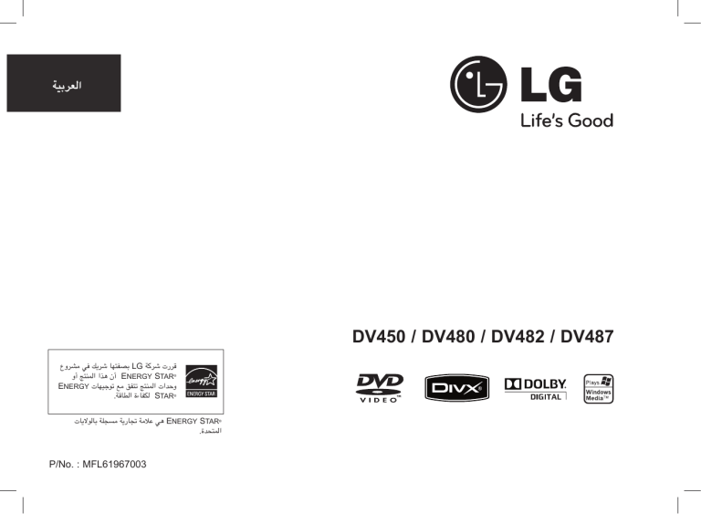 LG DV480, DV487 Owner's manual LG DV480, DV487 Owner's manual