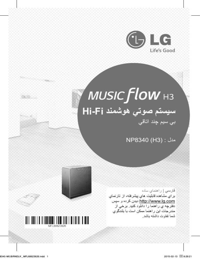 LG NP8340 User guide LG NP8340 User guide