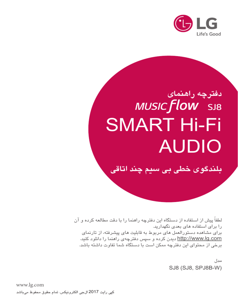 LG SJ8 User guide LG SJ8 User guide