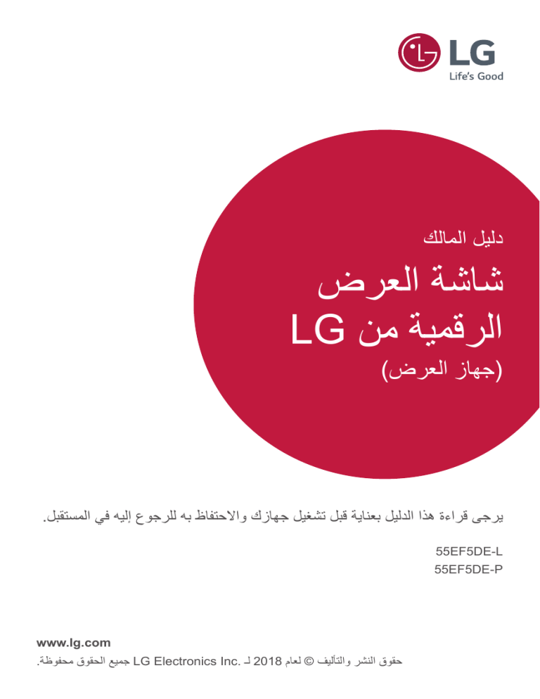 LG 55EF5DE-P Owner's manual LG 55EF5DE-P Owner's manual