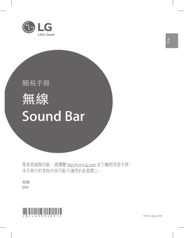 LG SH4 User guide LG SH4 User guide