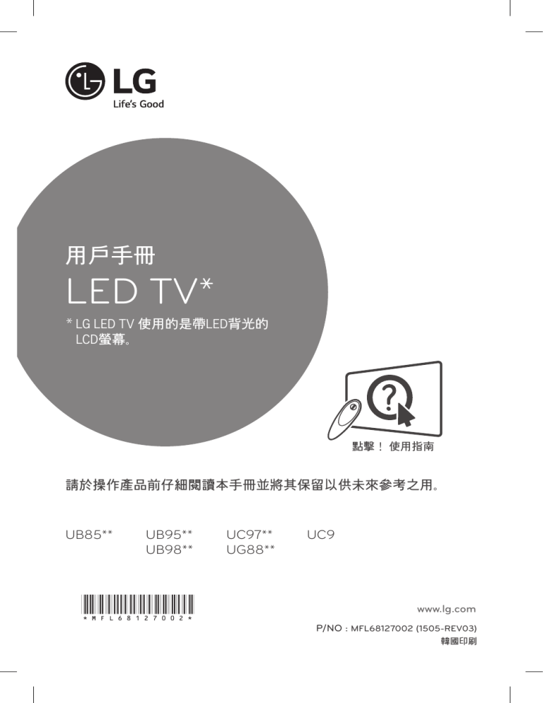 LG 55UB8500, 49UB8500, 105UC9 User guide LG 55UB8500, 49UB8500, 105UC9 User guide