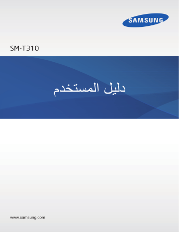 Samsung SM-T310 User Manual (Jellybean) | Manualzz Samsung SM-T310 User Manual (Jellybean) | Manualzz