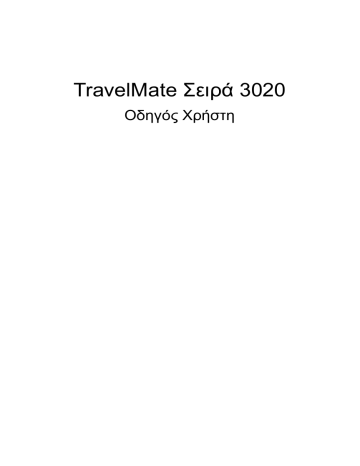 Acer TravelMate 3020 User Manual | Manualzz