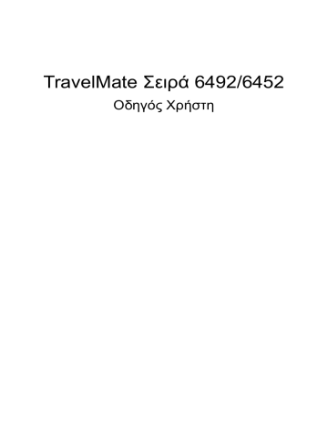 Acer TravelMate 6452 User Manual | Manualzz