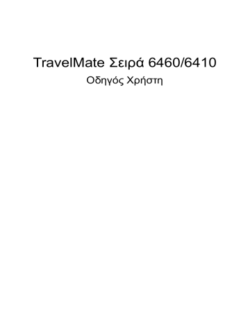 Acer TravelMate 6410 User Manual | Manualzz