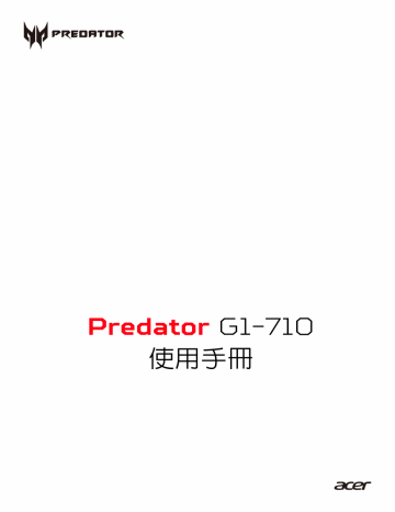 Acer Predator G1-710 User Manual W10 | Manualzz