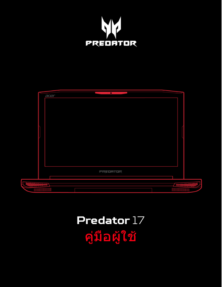 Acer Predator G9-793 User manual Acer Predator G9-793 User manual