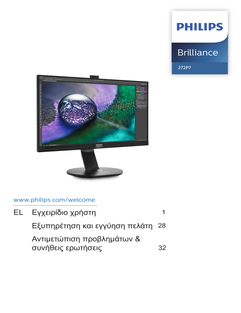Philips 272P7VPTKEB/00, 272P7VPTKEB/01 User manual Philips 272P7VPTKEB/00, 272P7VPTKEB/01 User manual