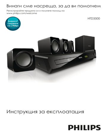Philips HTD3500/12 User's Guide Philips HTD3500/12 User's Guide