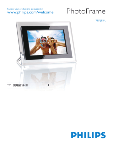 Philips 7FF2FPA/05 User manual Philips 7FF2FPA/05 User manual