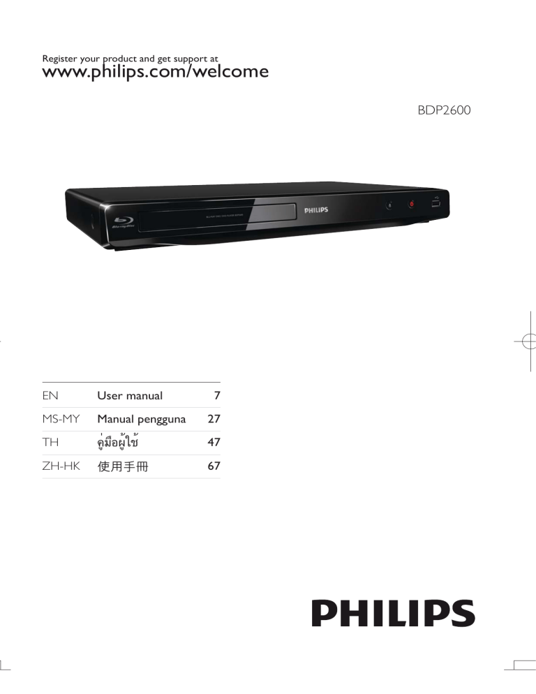 Philips BDP2600/98 User guide Philips BDP2600/98 User guide