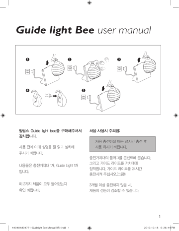 Philips 691123267 User manual Philips 691123267 User manual