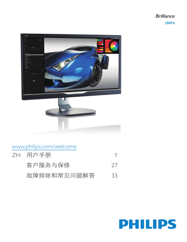 Philips 288P6LJEB/93 User manual Philips 288P6LJEB/93 User manual