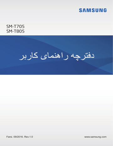 Samsung SM-T705 User Manual (Marshmallow) | Manualzz Samsung SM-T705 User Manual (Marshmallow) | Manualzz