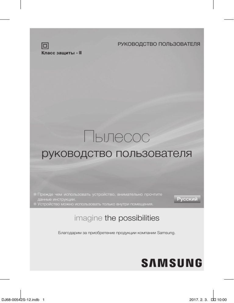 Samsung SC52F0, SC52E1, SC5252, SC5241, SC52E0, SC5251 Operating instructions Samsung SC52F0, SC52E1, SC5252, SC5241, SC52E0, SC5251 Operating instructions