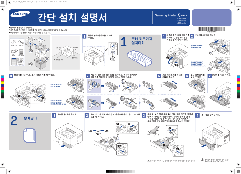 Samsung SL-M2625 Quick start guide Samsung SL-M2625 Quick start guide