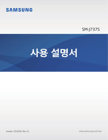 Samsung 갤럭시 Wide3 사용자 매뉴얼 (Oreo) | Manualzz Samsung 갤럭시 Wide3 사용자 매뉴얼 (Oreo) | Manualzz