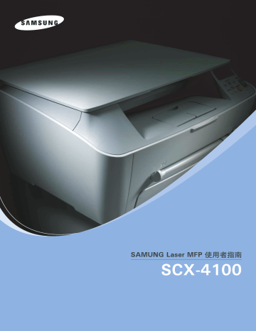 Samsung SCX-4100 사용자 매뉴얼 | Manualzz Samsung SCX-4100 사용자 매뉴얼 | Manualzz