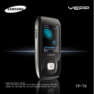 Samsung YP-T9BAUJ 사용자 매뉴얼 | Manualzz