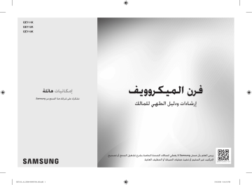 Samsung GE711K دليل الاستخدام | Manualzz