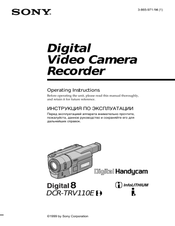 Sony DCR-TRV110E Operating instructions Sony DCR-TRV110E Operating instructions