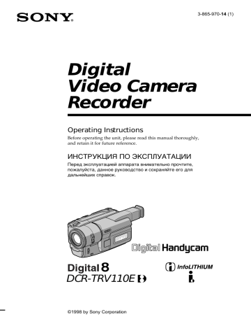 Sony DCR-TRV110E Operating instructions Sony DCR-TRV110E Operating instructions