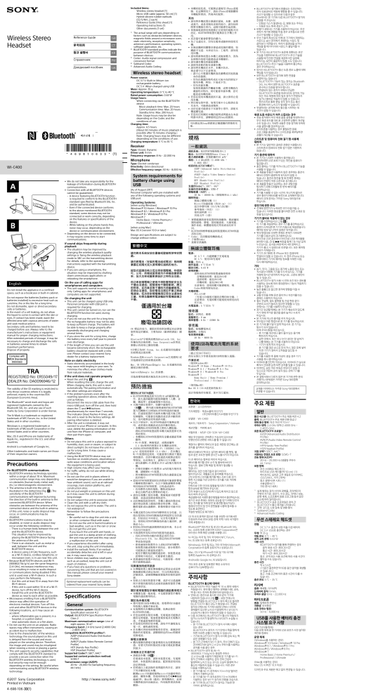 Sony WI-C400 Reference guide Sony WI-C400 Reference guide