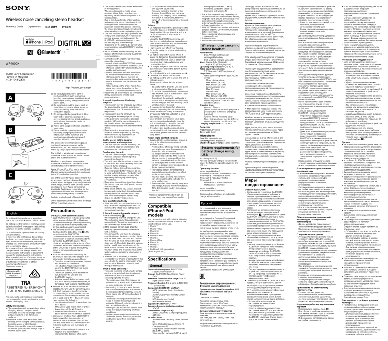 Sony WF-1000X Reference guide Sony WF-1000X Reference guide
