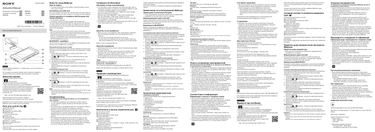 Sony NW-A47, NW-A46HN, NW-A45HN, NW-A45 Operating instructions Sony NW-A47, NW-A46HN, NW-A45HN, NW-A45 Operating instructions