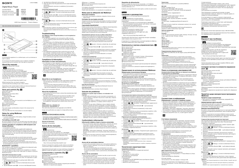 Sony NW-A56HN, NW-A55HN, NW-A55 Operating instructions Sony NW-A56HN, NW-A55HN, NW-A55 Operating instructions