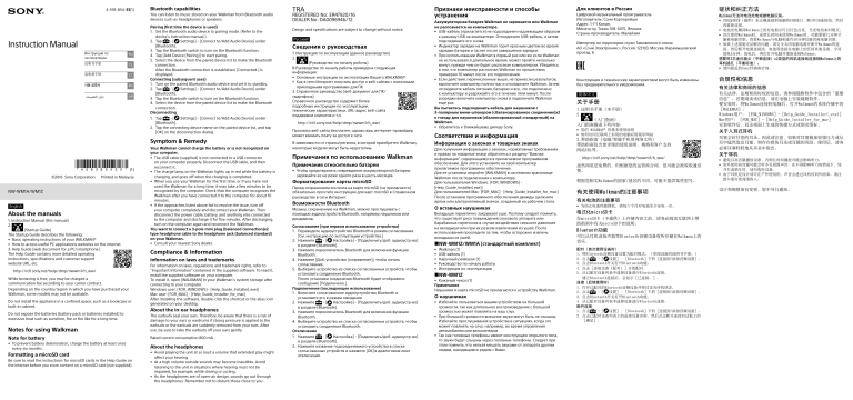Sony NW-WM1Z, NW-WM1A Operating instructions Sony NW-WM1Z, NW-WM1A Operating instructions