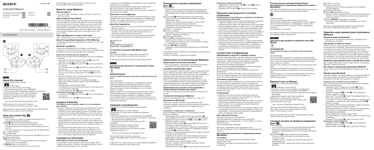 Sony NW-WS625, NW-WS623 Operating instructions Sony NW-WS625, NW-WS623 Operating instructions