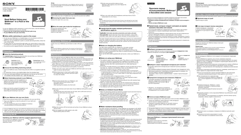 Sony NW-WS625, NW-WS623 User manual Sony NW-WS625, NW-WS623 User manual
