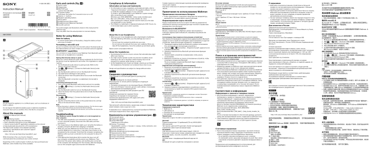 Sony NW-ZX300, NW-ZX300 A Operating instructions Sony NW-ZX300, NW-ZX300 A Operating instructions