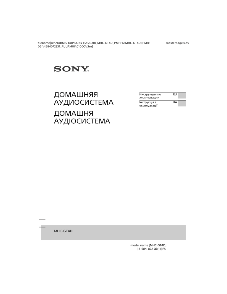 Sony MHC-GT4D User manual Sony MHC-GT4D User manual