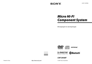 Sony CMT-DH5BT Operating instructions Sony CMT-DH5BT Operating instructions