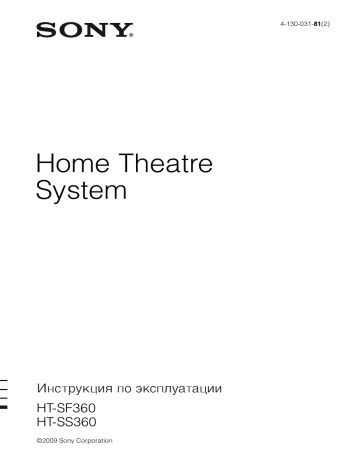 Sony HT-SS360, HT-SF360 Operating instructions Sony HT-SS360, HT-SF360 Operating instructions