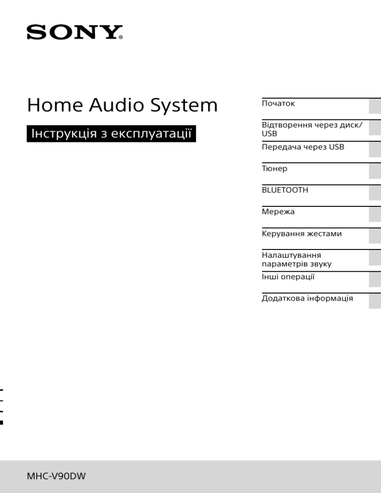 Sony MHC-V90DW Operating instructions Sony MHC-V90DW Operating instructions