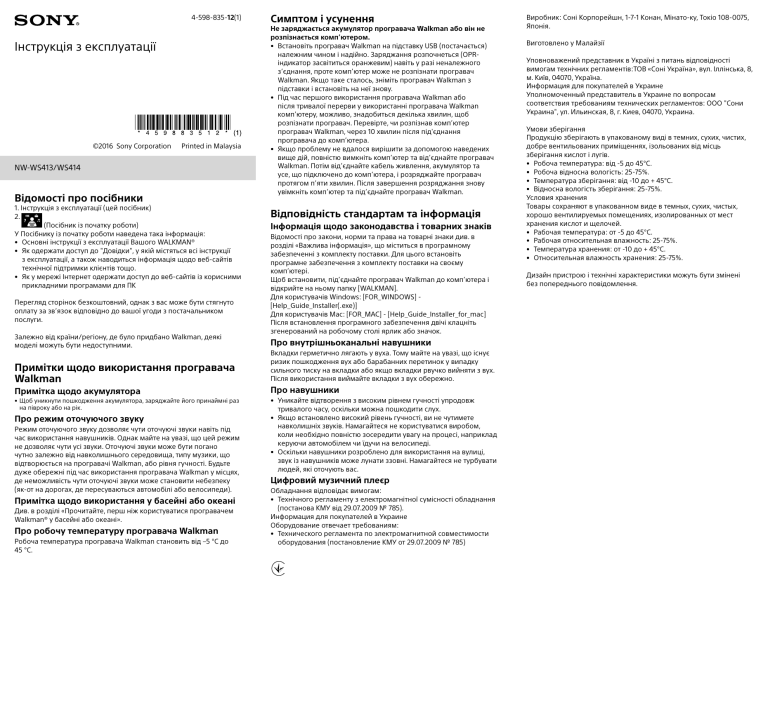 Sony NW-WS414, NW-WS413 Operating instructions Sony NW-WS414, NW-WS413 Operating instructions