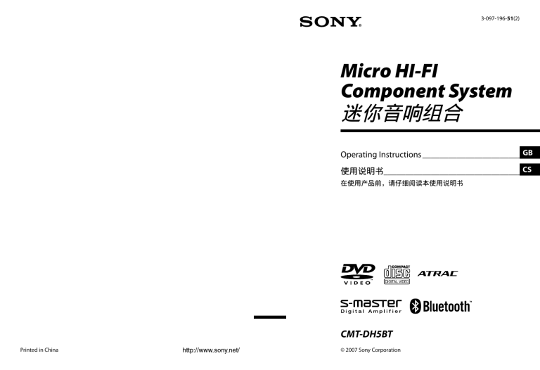 Sony CMT-DH5BT Operating instructions Sony CMT-DH5BT Operating instructions